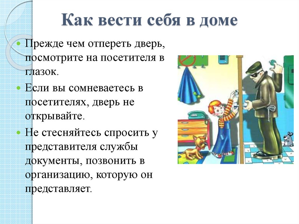 Через минуту услышал он что отпирали дверь в передней комнате