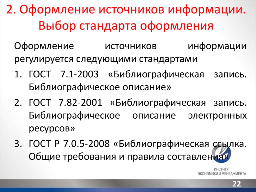 С помощью дополнительных источников информации