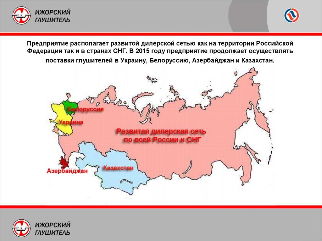 Страны располагают развитой