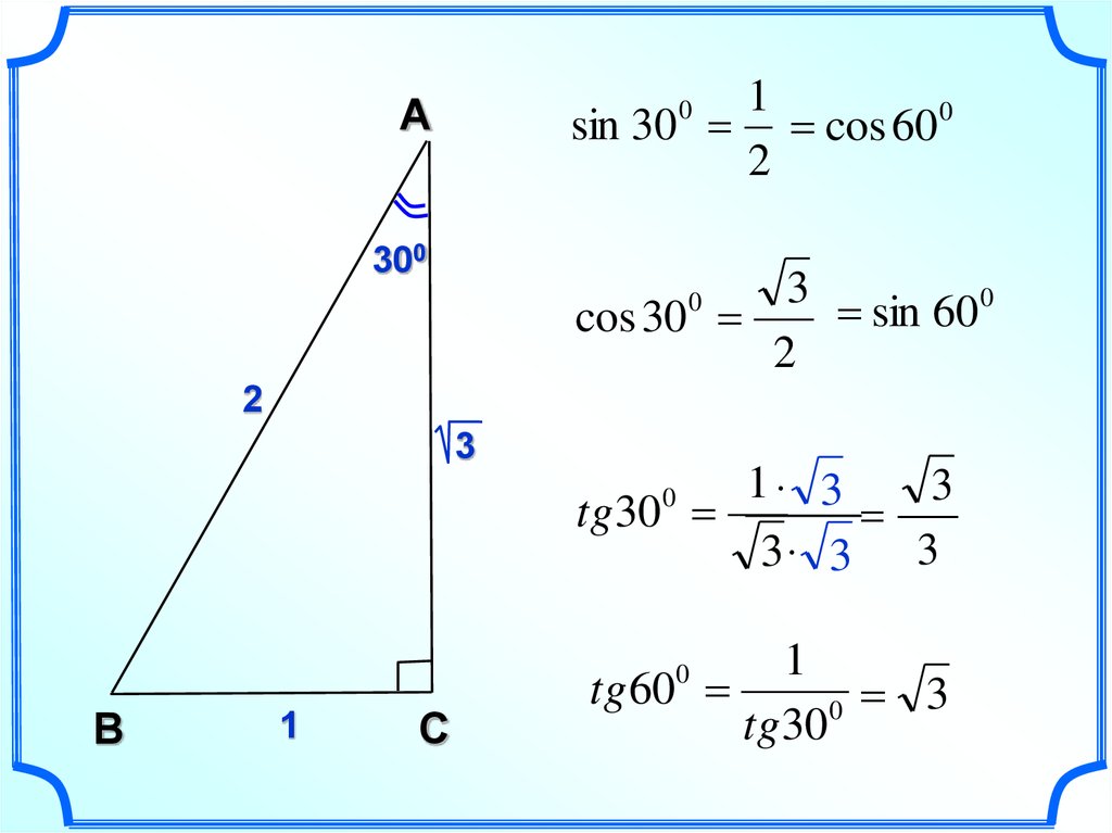Cos 30. Элементы прямоугольного треугольника. Синус косинус тангенс в прямоугольном треугольнике. Элементыплямоугольного треугольника. Синус и косинус в прямоугольном треугольнике.