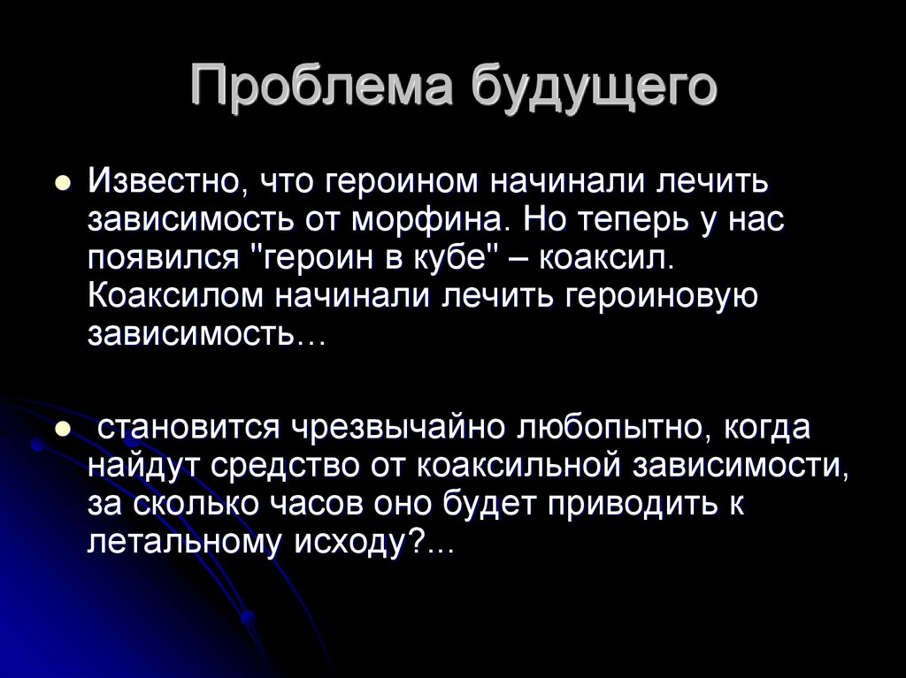 Будущие проблемы россии. Проблемы будущего. Философия будущего.