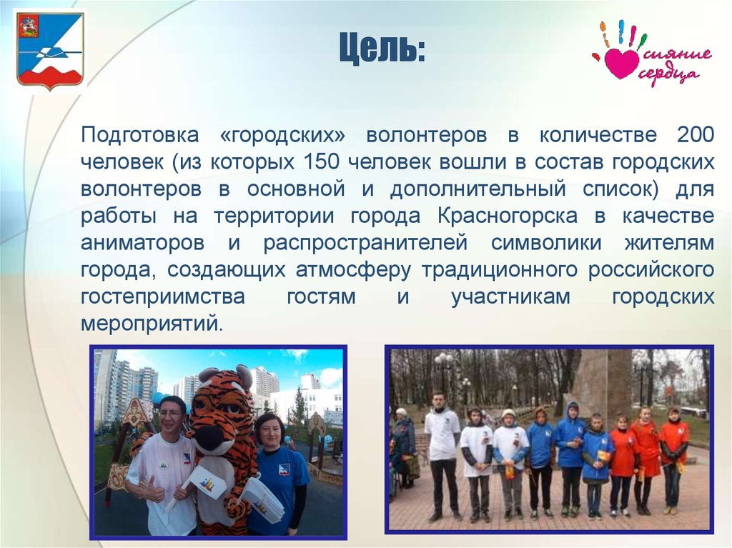 Сколько добровольцев сегодня. Городской волонтер. Раоный волонтёрский отряд. Городские волонтеры презентация. Количество волонтёров в России.