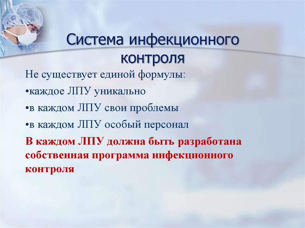 Инфекционная безопасность инфекционный контроль тесты с ответами