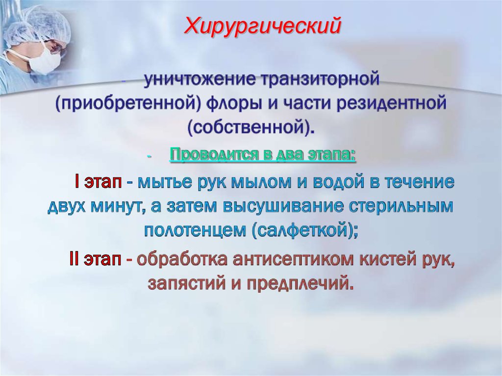 Профилактика инфекций связанных с оказанием медицинской помощи. Профилактика инфекций антисептическая обработка слепков. Профилактика инфекций антисептическая обработка слепков реферат.