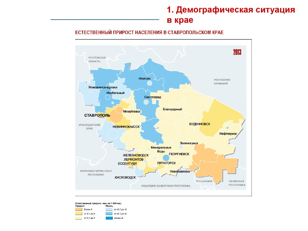 Прирост населения приморского края