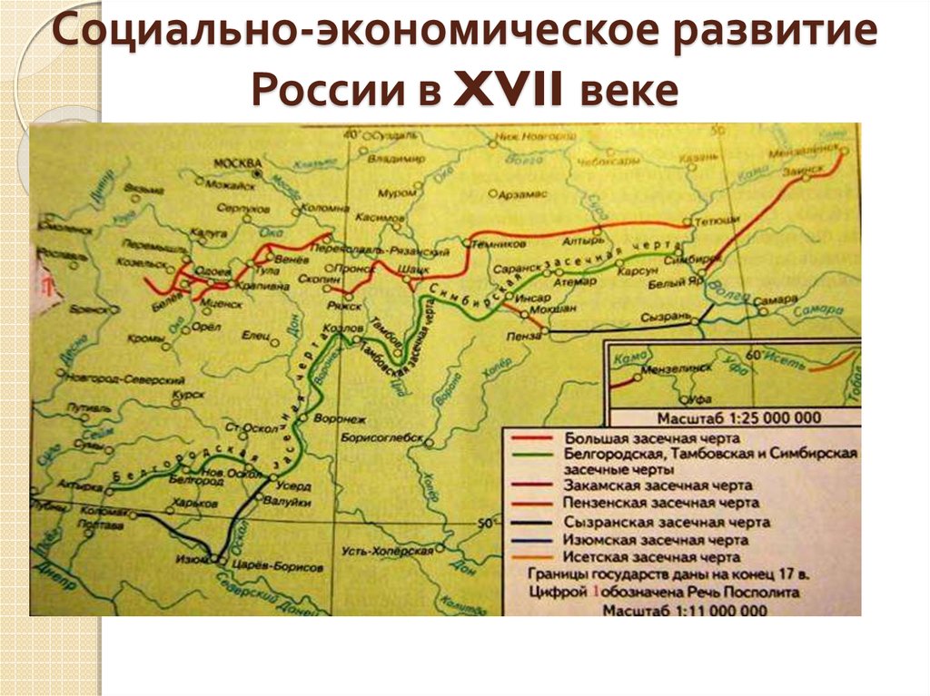 Презентация россия в 17 веке 3 класс