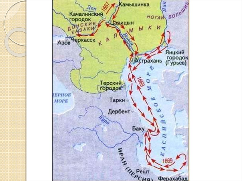 Поход за зипунами. Поход за зипунами Степана Разина карта. Персидский поход Степана Разина карта. Яицкий городок на карте. Терский городок на карте.