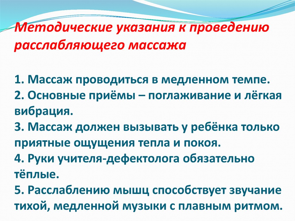 Методические рекомендации