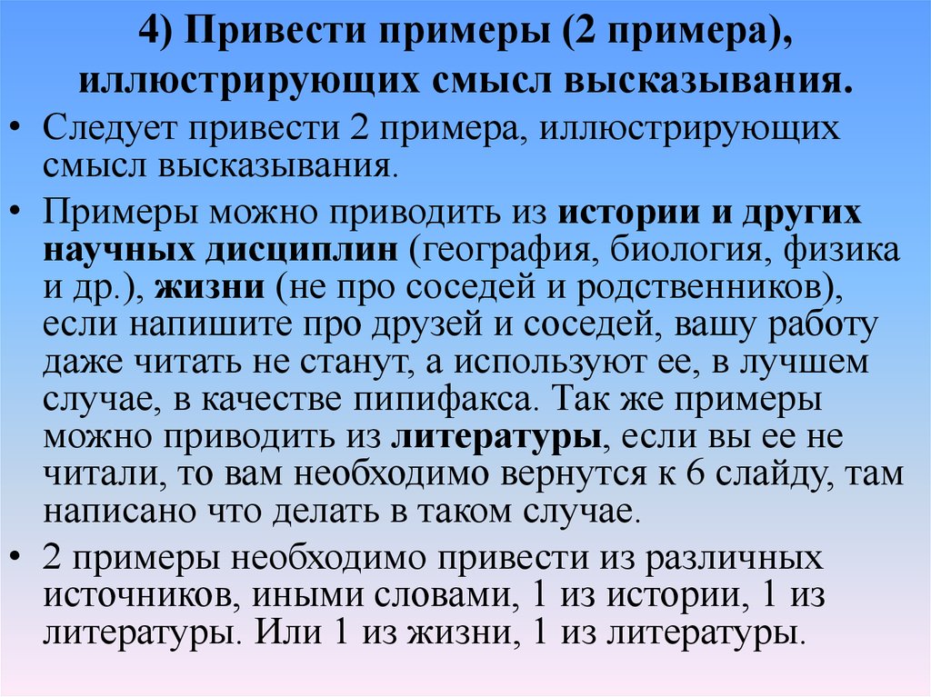 Возможно примеры. Привести пример высказывания. Что такое высказывание приведите пример. Привести примеры цитат. Что такое афоризмы привести примеры.