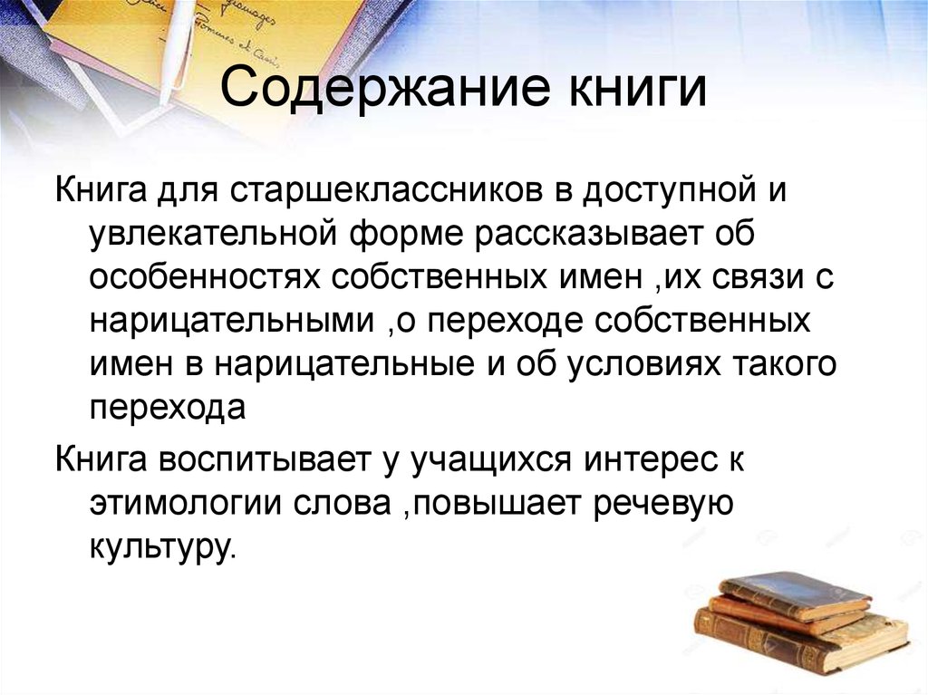 Содержание книги
