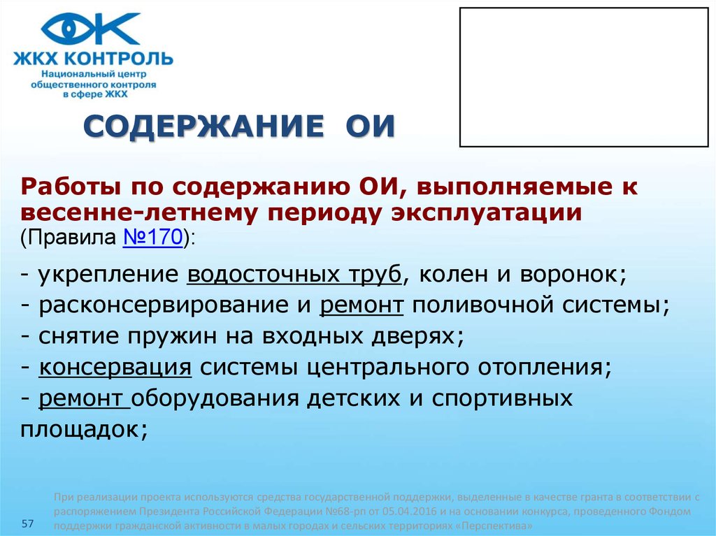 Содержание ои мкд что это. Содержание ОИ. Содержание ОИ Эл эн что это.