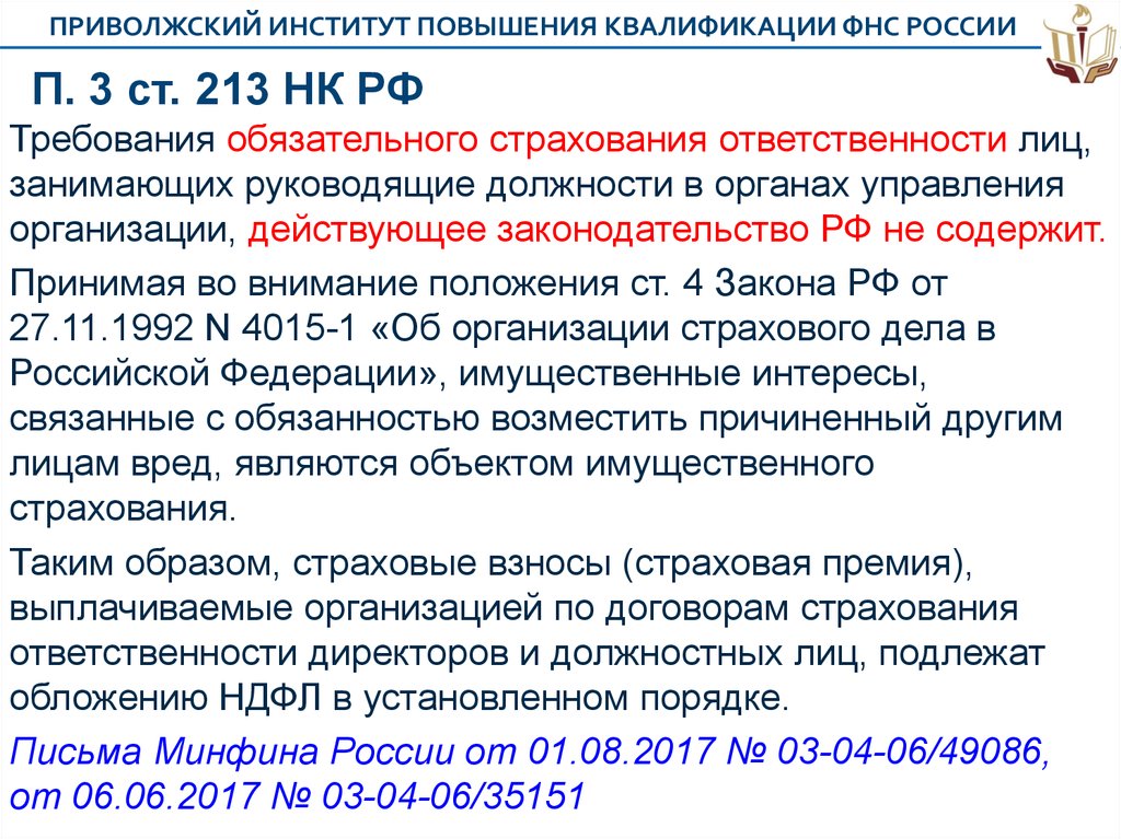 Ст 217 нк