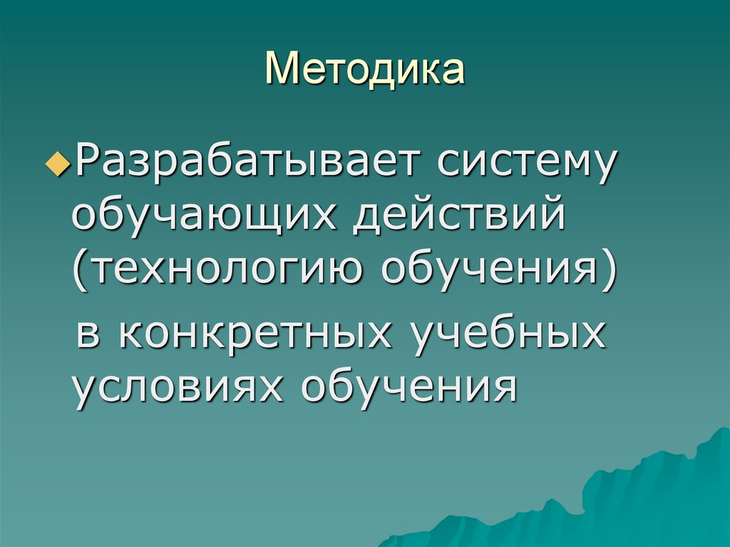 Компьютерная лингводидактика презентация