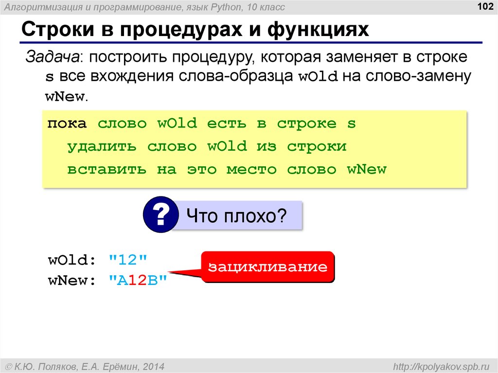 Презентация питон язык программирования 10 класс