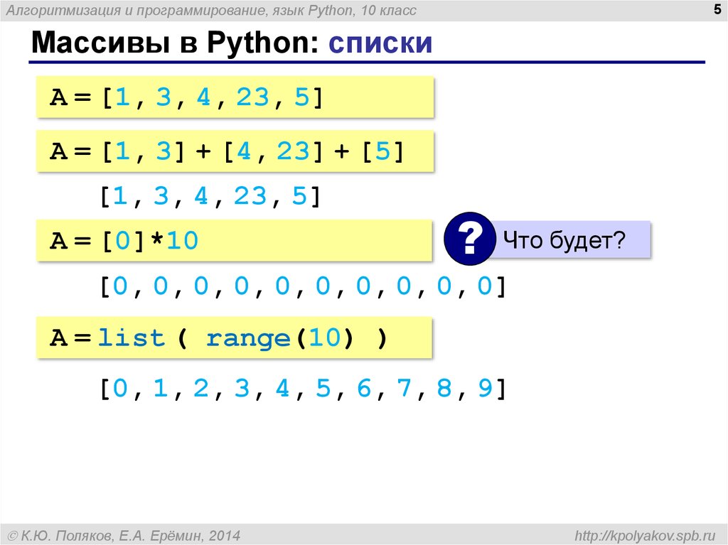 Как записать массив в файл без скобок python