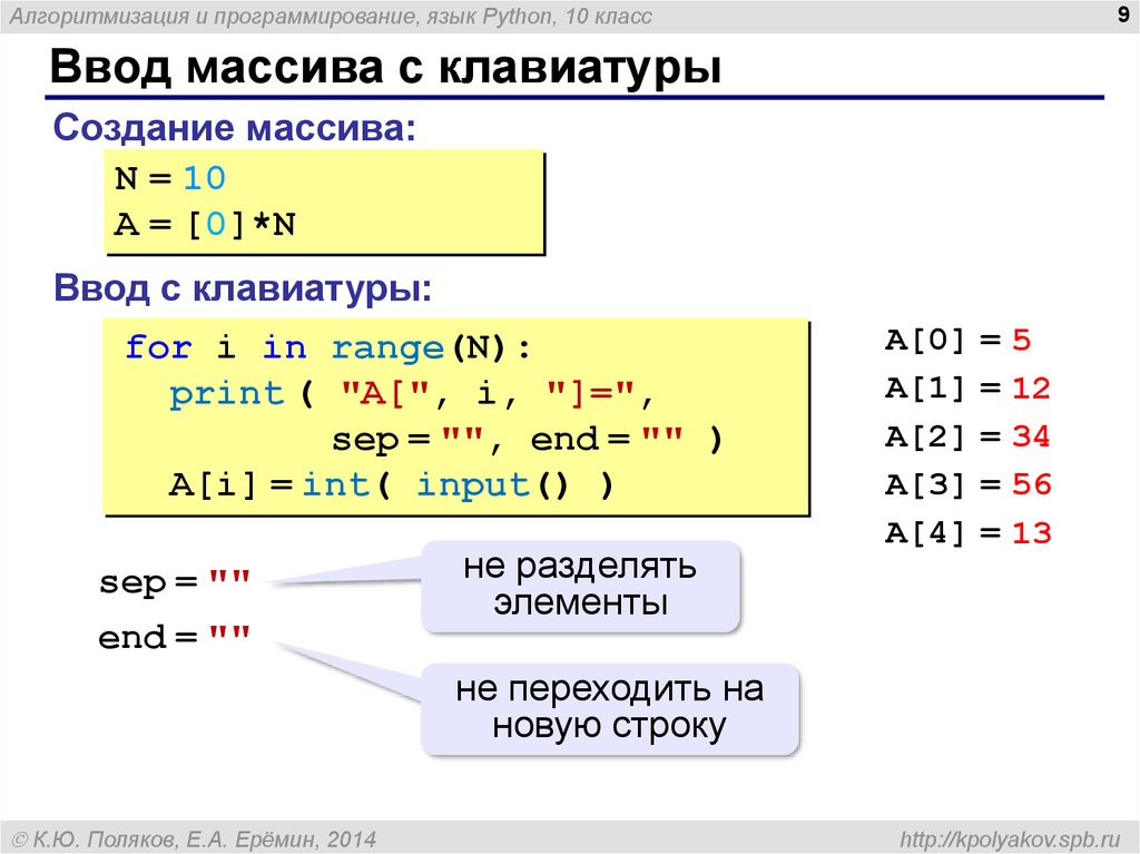 Поляков python 10 класс презентация