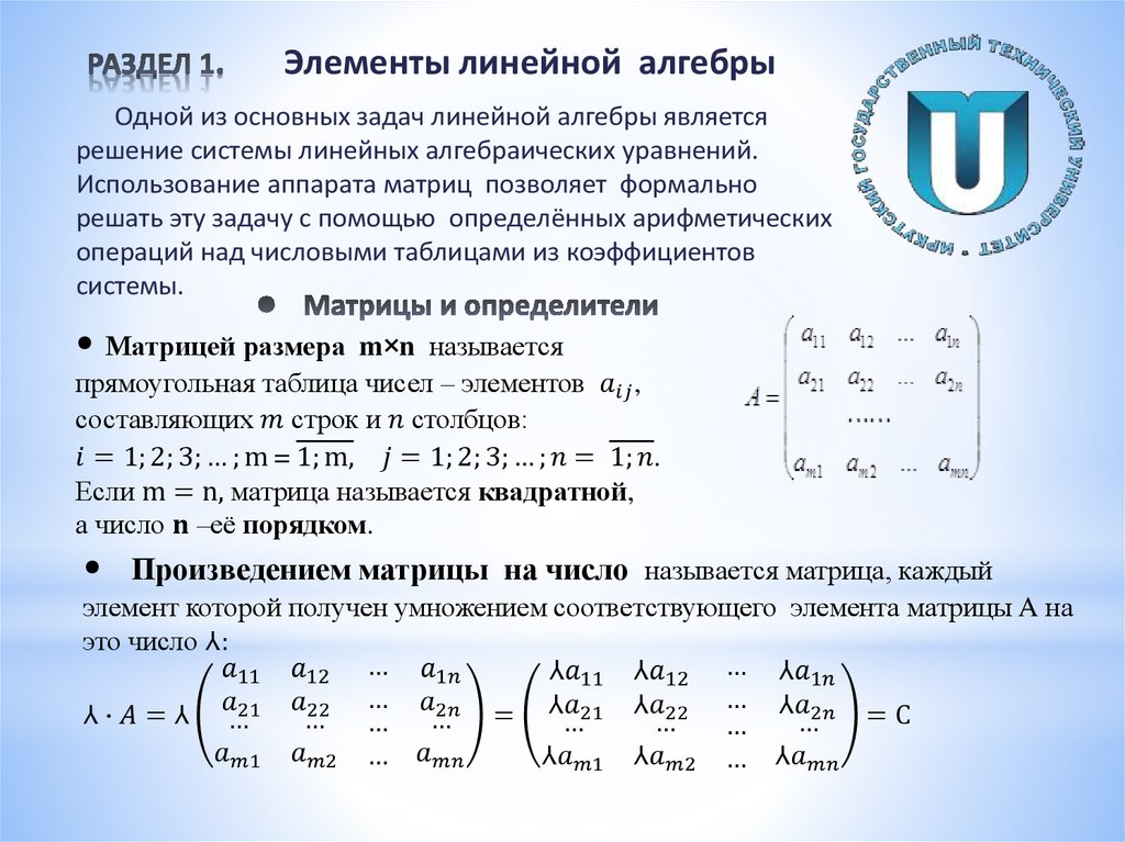 Отсутствуют данные для вычисления матрицы масс основной схемы лира