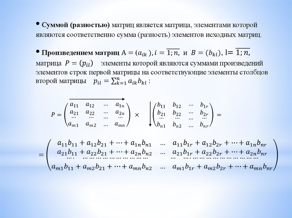 Найдите матричное уравнение