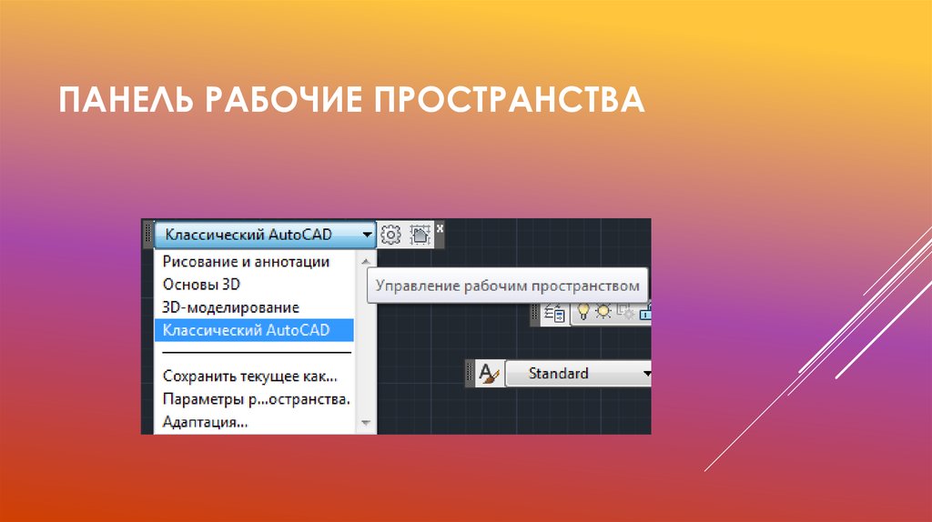 Увеличить панель. Панели инструментов Автокад 2014. Встроенный инструмент программы предназначен для ввода дат. Edge черная панель инструментов. Автокад 2014 панель инструментов рисование и аннотации как включить.