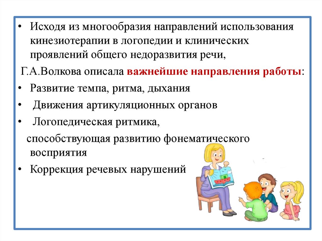 Ассистирующие устройства для детей с речевыми нарушениями презентация