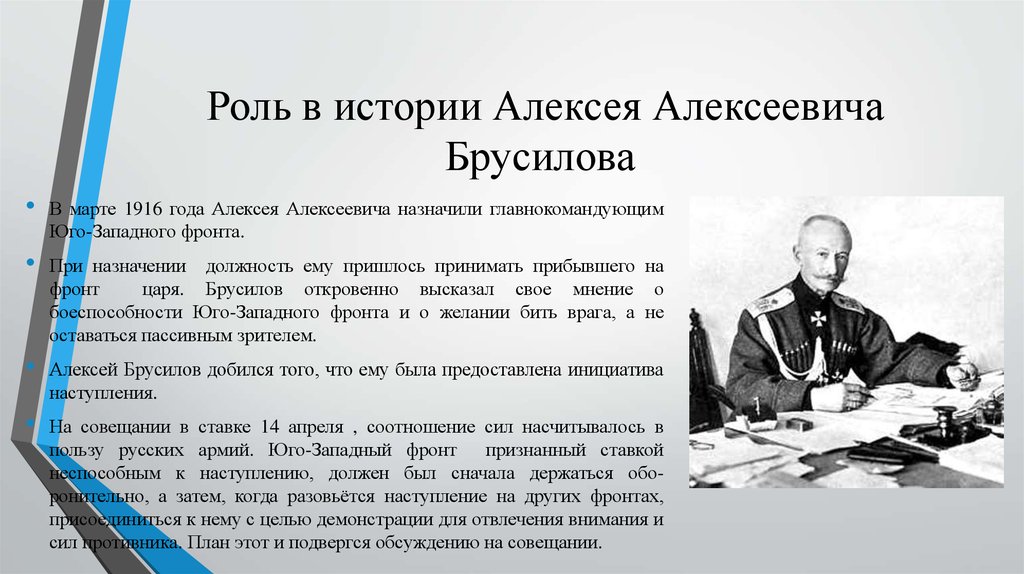 Доклад: Алексей Алексеевич