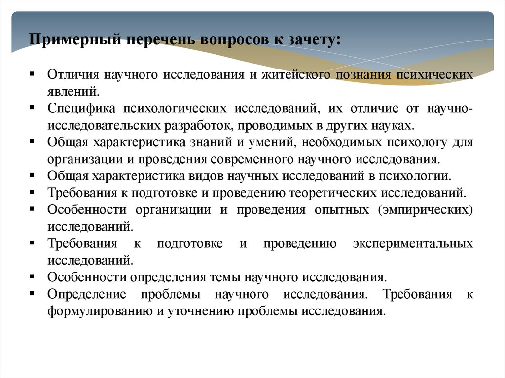 Планы проведения эмпирических исследований которые являются попыткой учета реалий жизни это