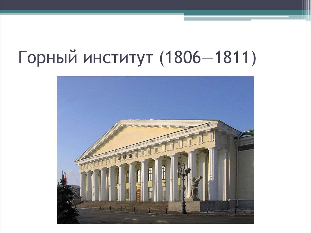 Презентация культура 19 века 4 класс планета знаний