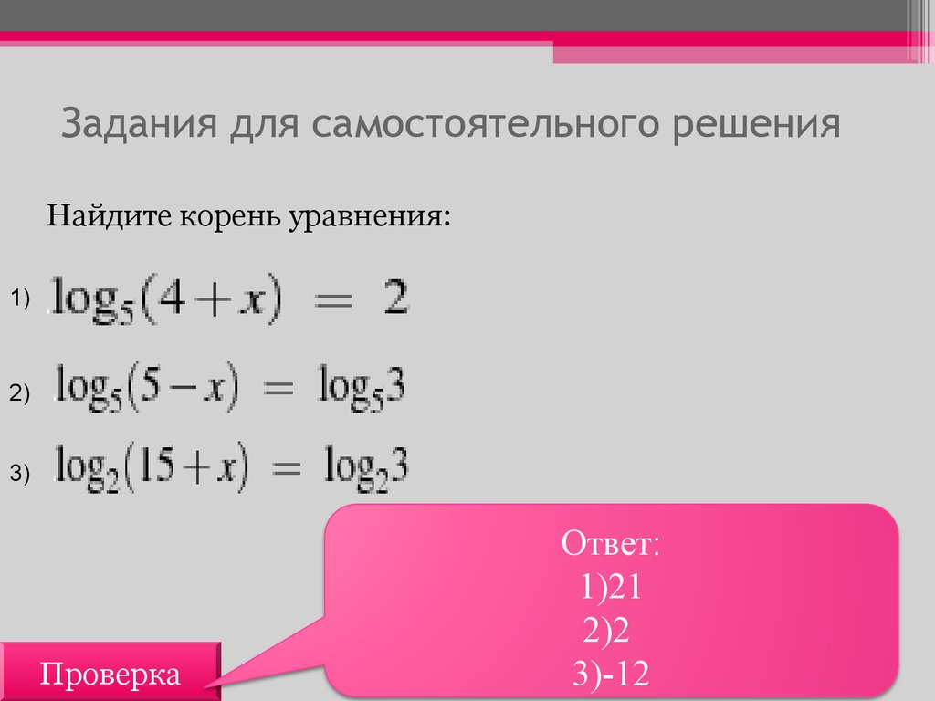 Прототипы заданий 21. Пределы задания для самостоятельного решения с ответами.