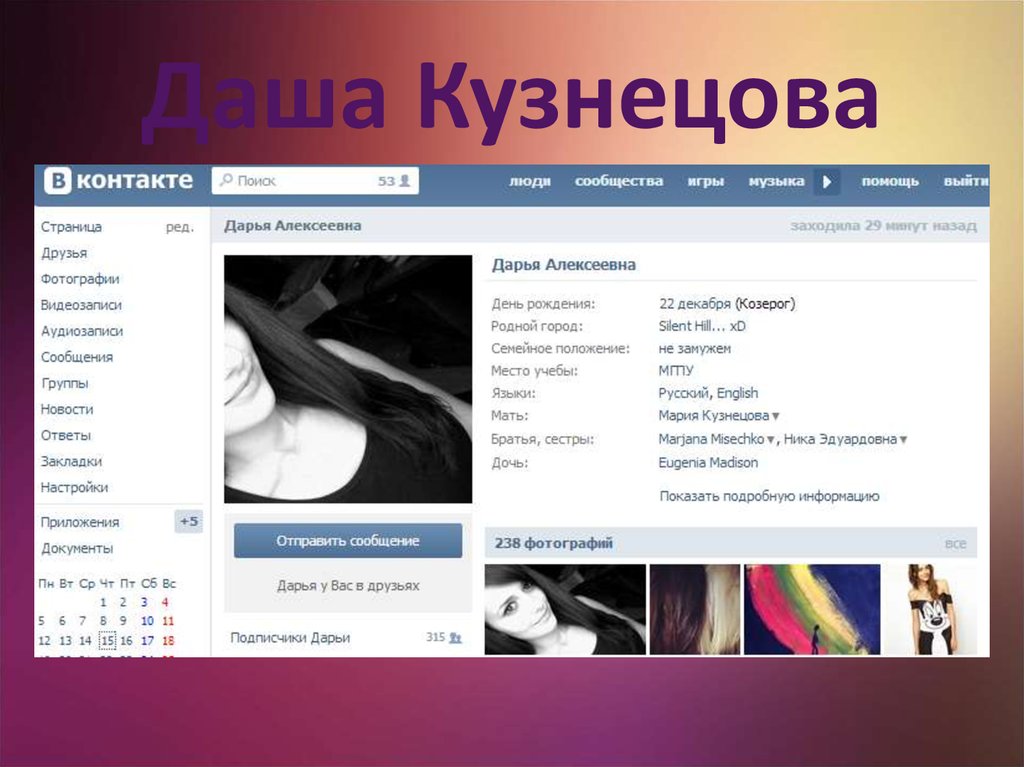 Даша Кузнецова