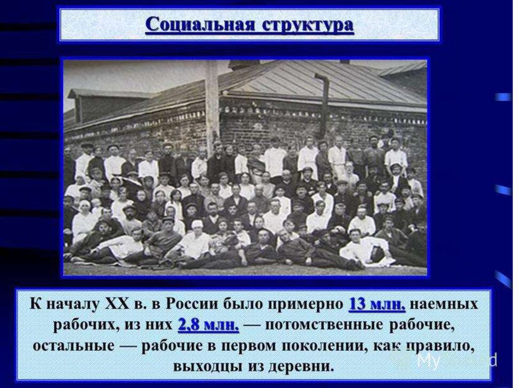 Россия в начале 20 века доклад
