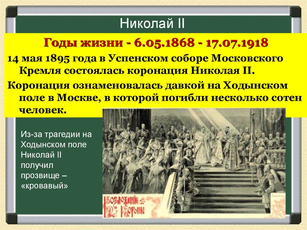 Презентация на тему государство и общество на рубеже 19 20 веков 9 класс