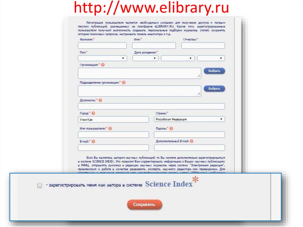 http://www.elibrary.ru
