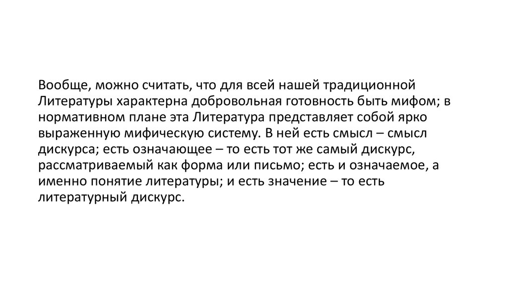 Именно что это значит. В значении а именно. Что значит именно.