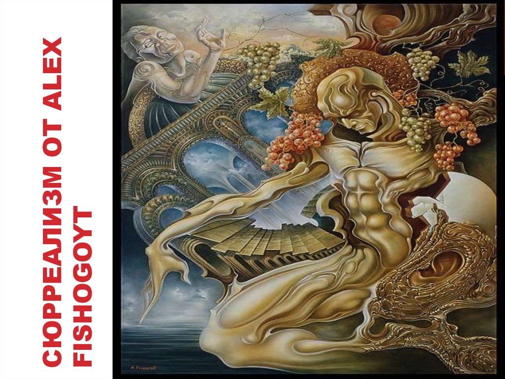 Сюрреализм от alex fishogoyt