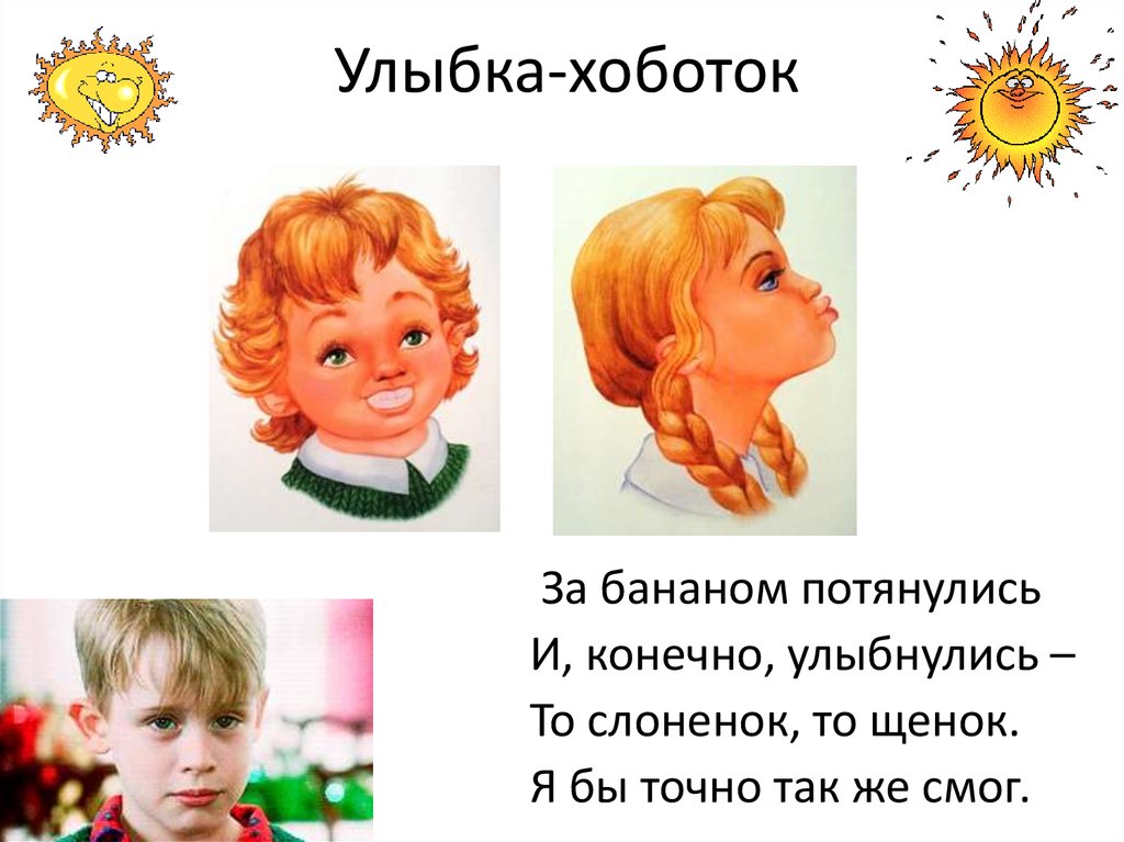 Улыбка артикуляционная гимнастика картинки