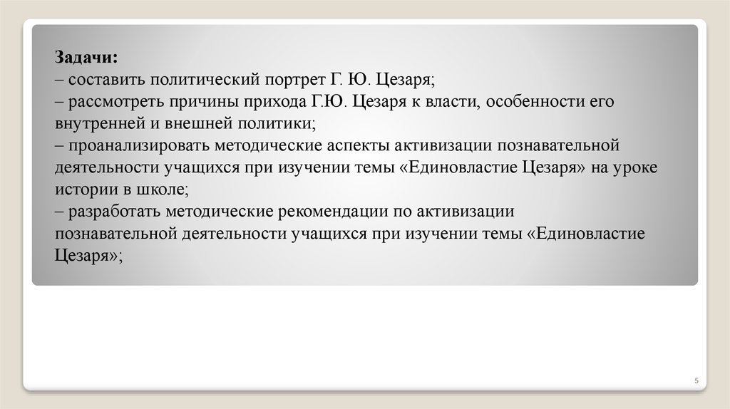 Составьте политический портрет. План составления политического портрета. Методика составления политического портрета. План написания политического портрета. Как составить политический портрет.