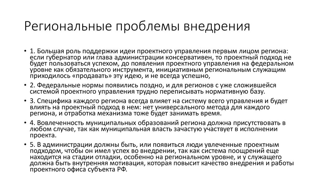 Австралийский подход к управлению проектами