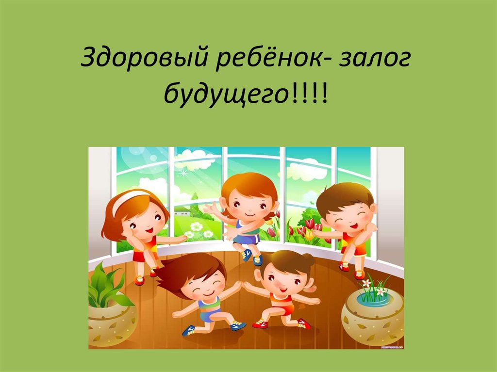 Презентация детский сад будущего презентация