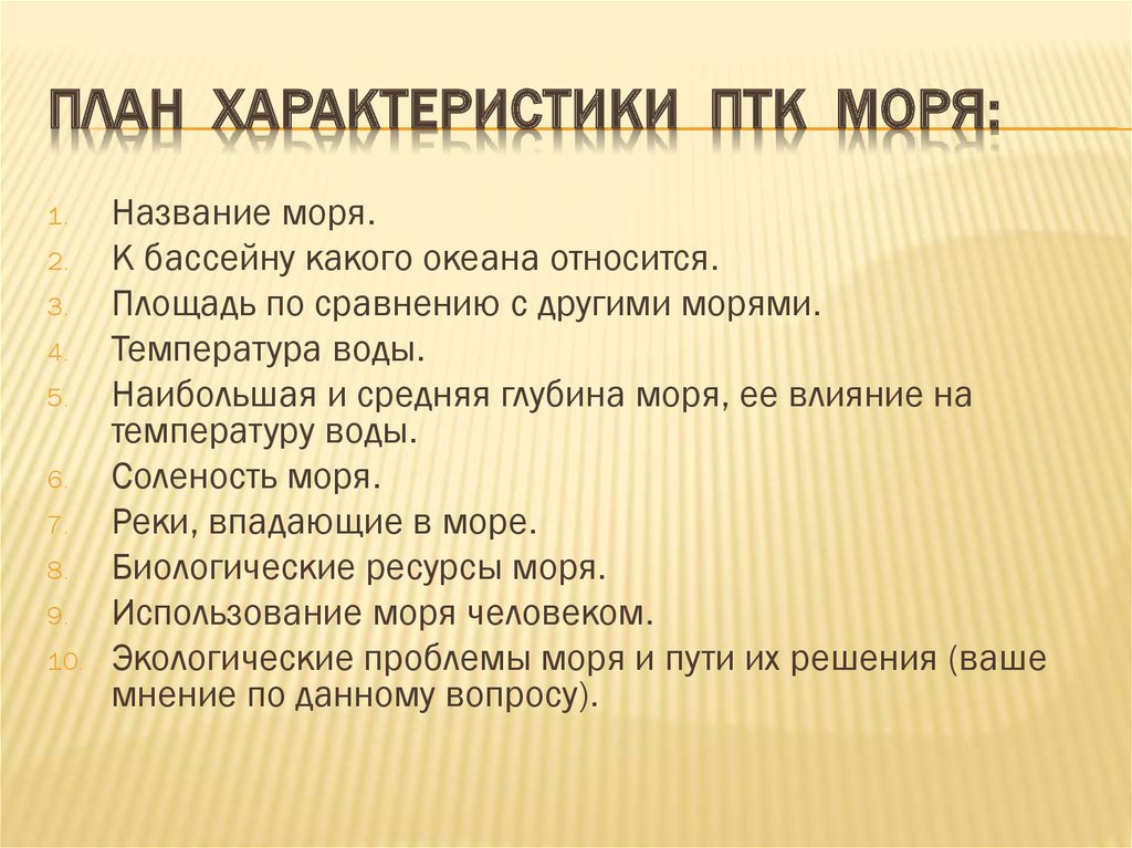 План характеристики страны россия по географии 7 класс