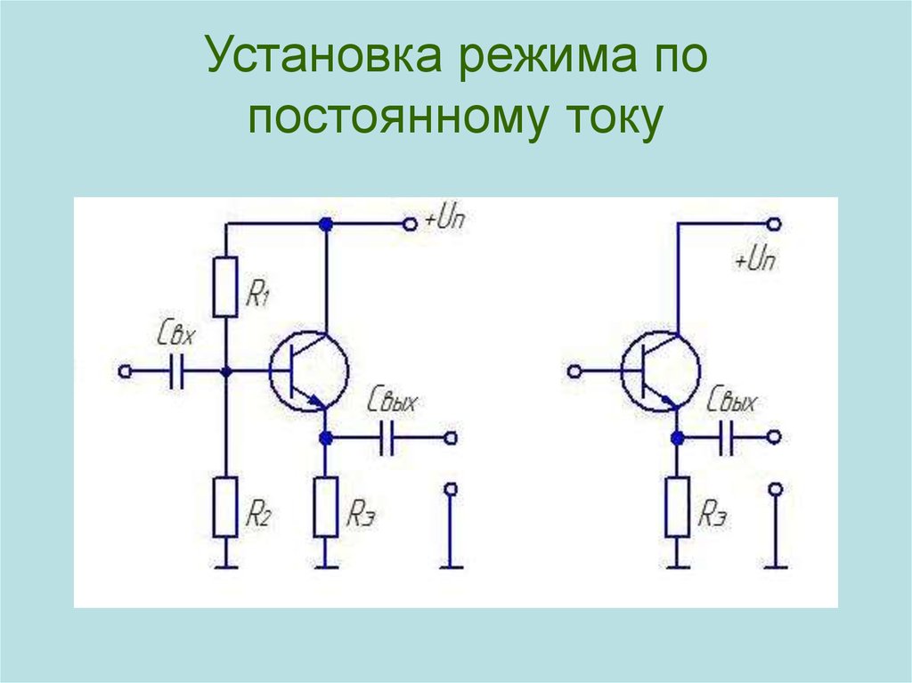 Транзистор монтаж. Каскад усилителя на биполярном транзисторе. Усилительный Каскад на транзисторе. Каскад усиления на транзисторе. Усилительный Каскад на биполярном транзисторе.