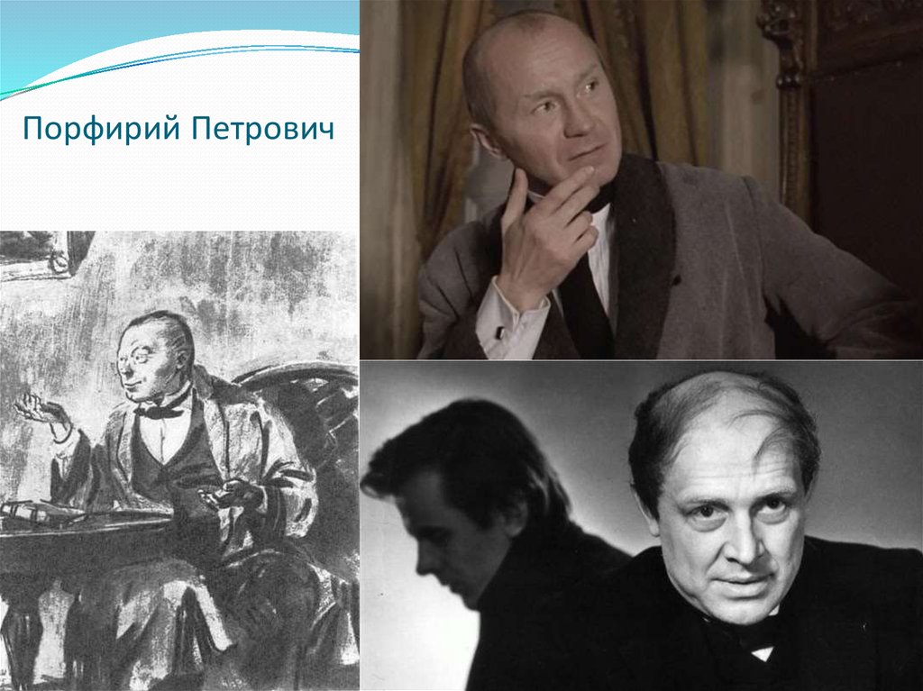 Петрович преступление. Преступление и наказание Порфирий Петрович 1969. Порфирий Петрович Смоктуновский. Следователь Порфирий Петрович. Иннокентий Смоктуновский Порфирий Петрович.