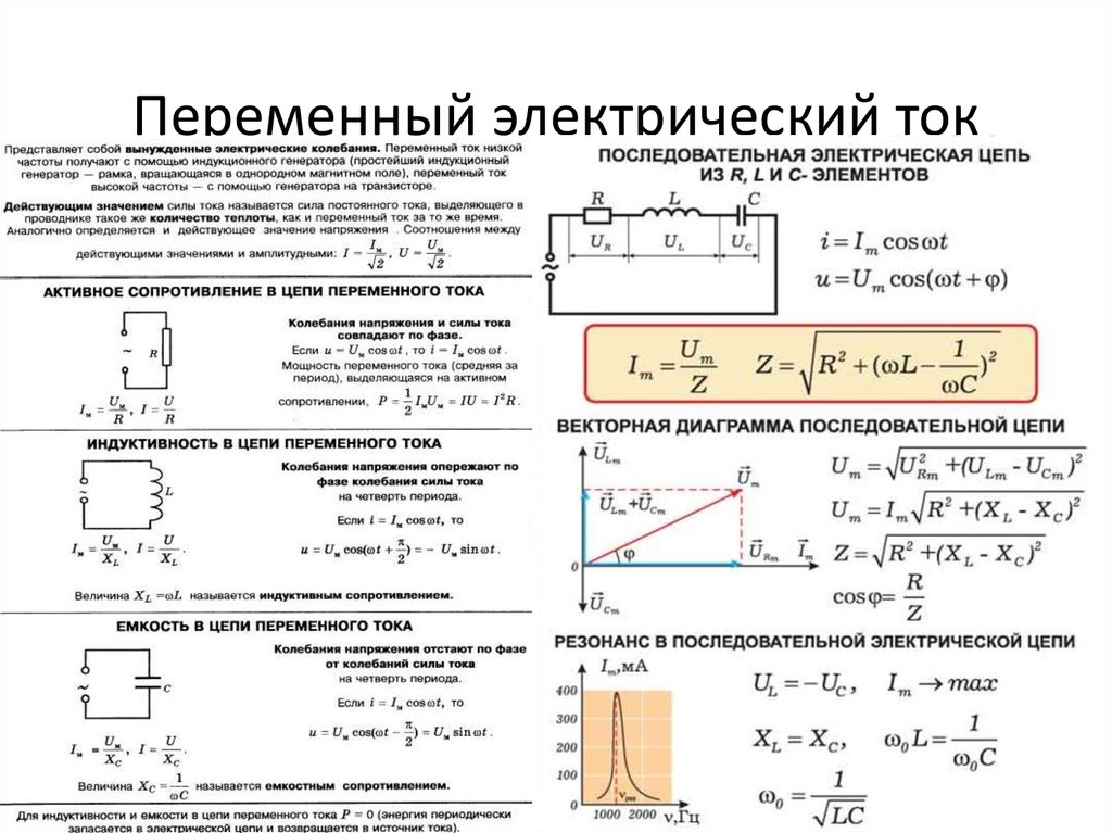 Решу егэ физика электрические схемы