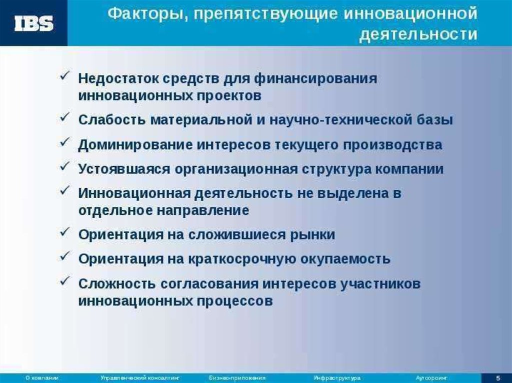 Технологические организации россии. Факторы препятствующие инновационной деятельности. Факторы влияющие на инновации. Факторов развития инноваций. Факторы влияющие на инновационную активность предприятий.