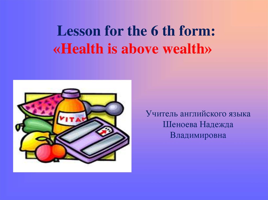 Презентация health is above wealth 7 класс биболетова