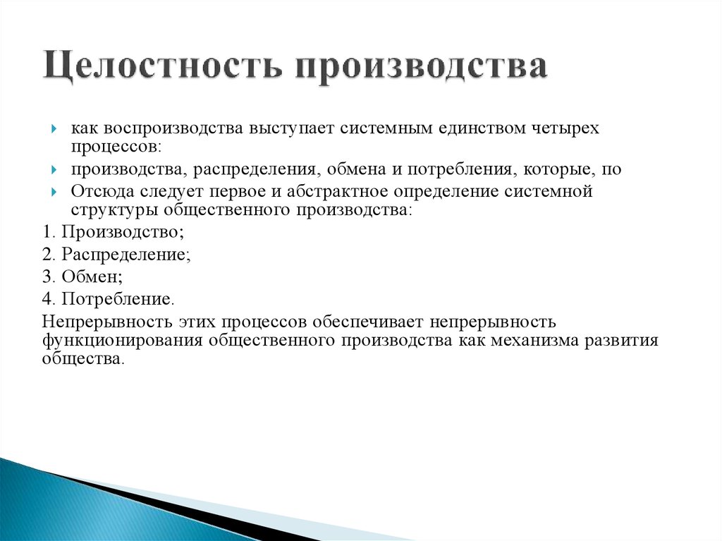 Метод затрат воспроизводства. Воспроизводство рабочей силы это. Производство и воспроизводство. Воспроизводство квалифицированной рабочей силы это.