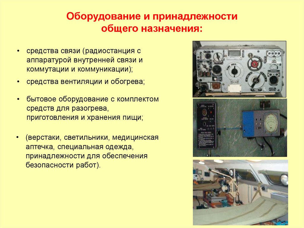 Средства технического обслуживания. Техническое обслуживание средств связи. Техническое обслуживание и ремонт средств связи. Эксплуатация техническое обслуживание средств связи. Виды ремонта средств связи.