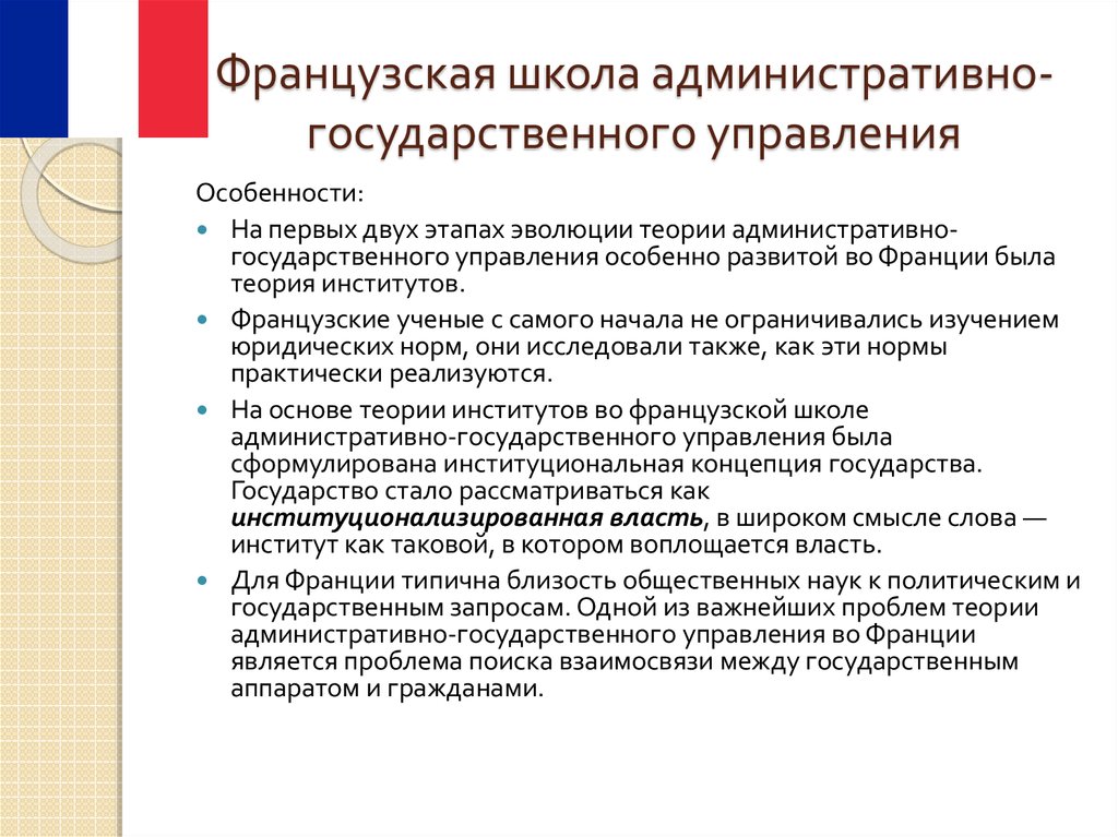 Государственно административная