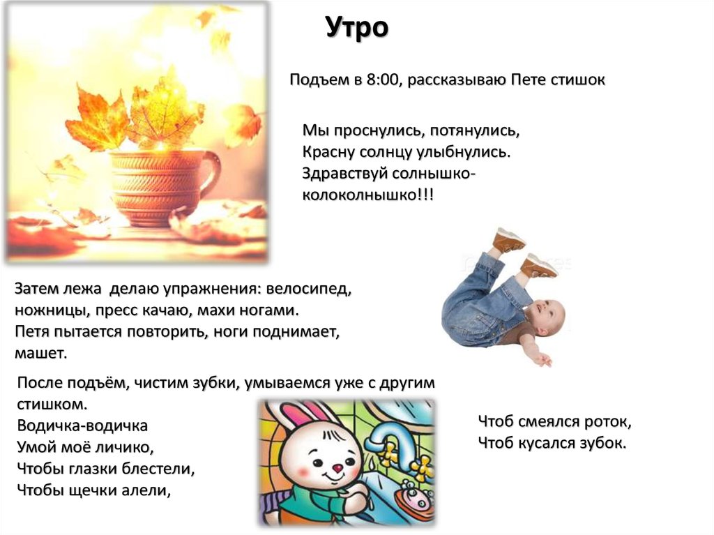 Утро
