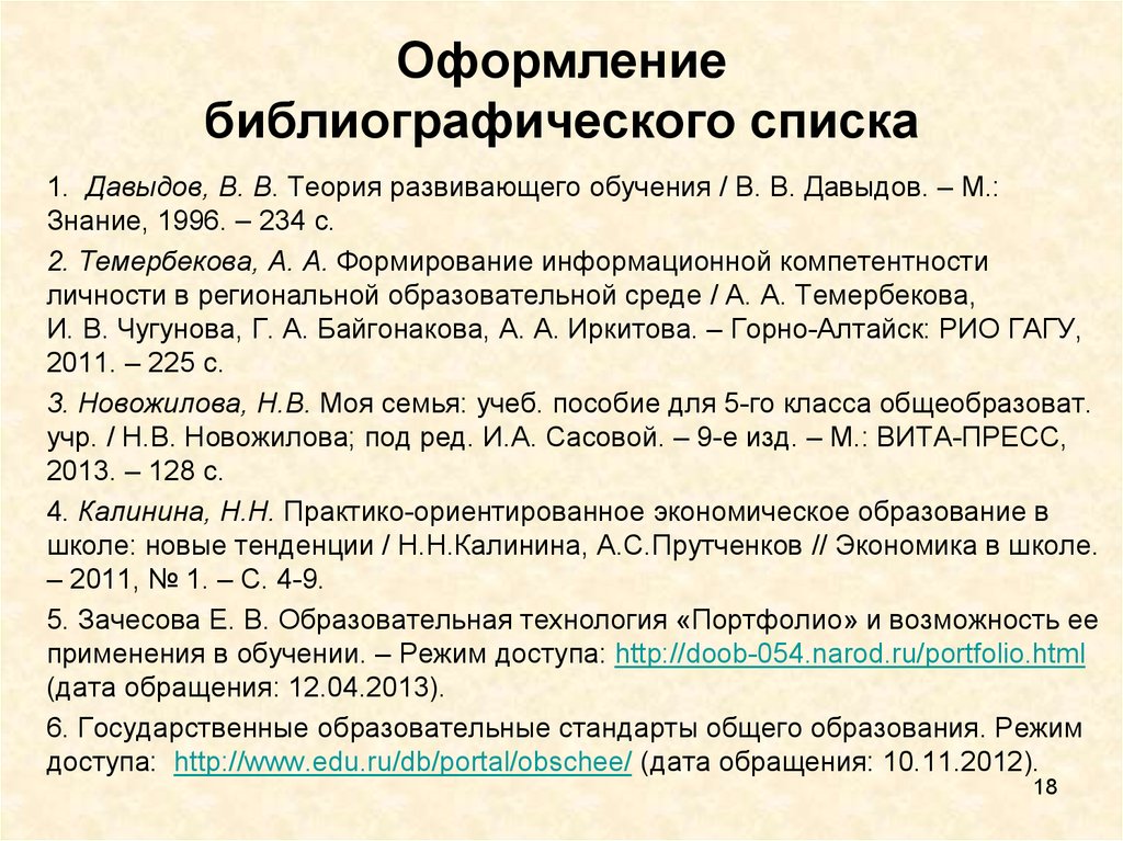 План проспект библиографического указателя примеры