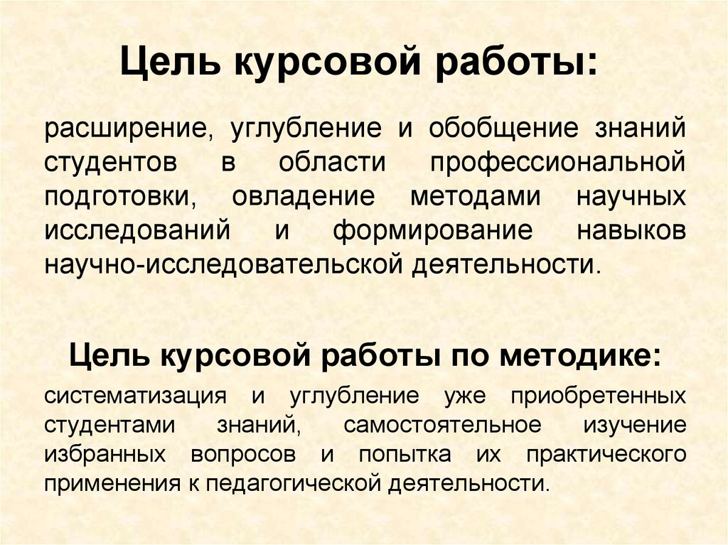 Курсовая работа по теме Профессиональная подготовка школьников